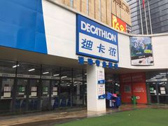 -迪卡侬(民族东店)