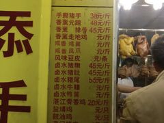 菜单-天添手撕猪手(德政中路店)