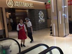 -海底捞火锅(方圆荟店)