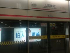 -上海南站