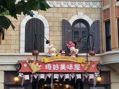 -上海迪士尼度假区