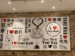 -翠華餐廳(浦东机场T1店)