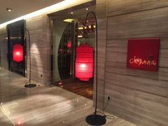 -北京王府井希尔顿酒店·秦唐中餐厅Chynna