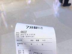 -7分甜(苏州中心店)