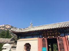 -青岛崂山太清宫