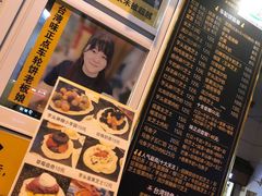 -台湾味正点车轮饼可丽饼(南禅寺店)