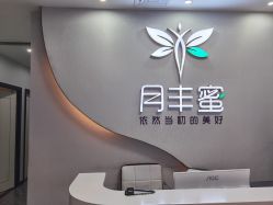 -嫒多泉产后健康管理中心(沙坪坝三峡广场店)