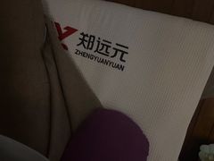 -郑远元专业修脚房(宣化路店)