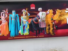 -耶里夏丽·丝路国际·新疆餐厅(浦东区东方路店)