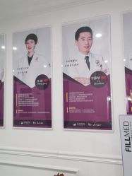 -丽都整形美容医院·全国连锁旗舰店