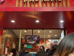 -王浩儿纪六孃甜皮鸭(东大街店)