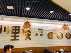 大堂-川里谈·川味小馆(北京路店)