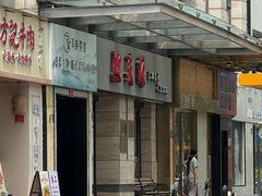 -熙盛源(滨湖万达店)