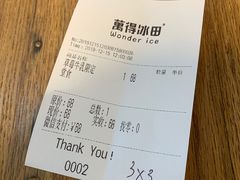 -WONDER ICE 萬得冰田(建設路总店)