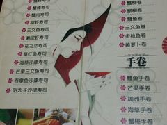 菜单-恒逸国际酒店