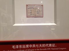 -韶山毛泽东同志故居