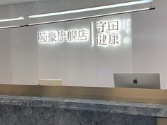 -守田肩颈·推拿SPA(颐豪旗舰店)