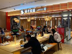 -味千拉面(航洋国际购物中心)