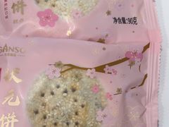 -元祖食品GANSO(星沙店)