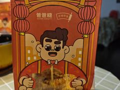 -爸爸糖吐司面包(武汉国金天地店)