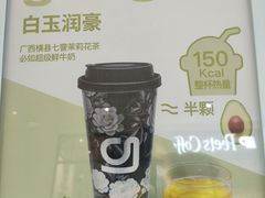 -gleeglee乐溢亦茶(合生汇店)