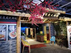 门面-庆合府重庆大排档(紫都城店)