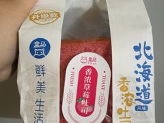 北海道香浓草莓吐司-盒马鲜生(王府广场店)