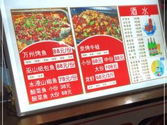 -江湖万州烤鱼(王子美食城)