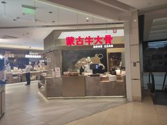 门面-西贝(上海新梅广场店)