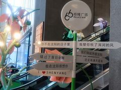 -韩盛·古法烤肉店(皇城恒隆广场店)