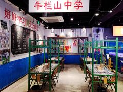 大堂-马路牙子地桌烤肉(工体店)