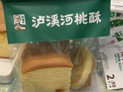 -泸溪河桃酥(西直门凯德店)