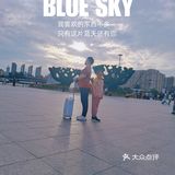 旅途分享，亲子拍照，滤镜使用！