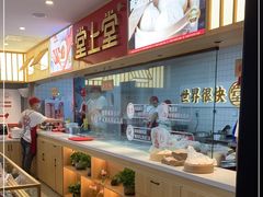 -堂上堂(益民街店)