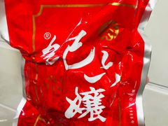 -王浩儿纪六孃甜皮鸭(乐山总店)