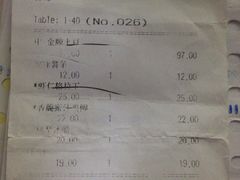 账单-米斯特比萨(罗斯福店)