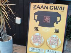 -盏簋品味馆(沙溪店)
