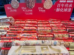 -詹记桃酥(包河万达店)