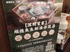 -得意咚瓜·顺德鱼生·冬瓜火锅(深圳首店)