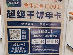 -兰湘子·湘菜小炒(济南领秀城店)