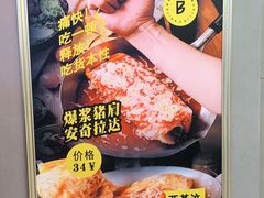 -CHEESE TACO搬砖客(凯德店)