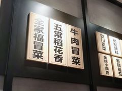 -辣伍爺·冒菜(乐淘里店)