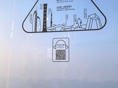 -平安金融中心云际观光层