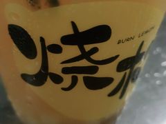 -烧柠·柠檬茶(大融城店)