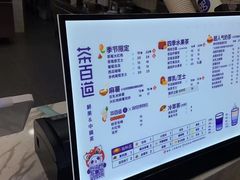 -茶百道(宜兴万达金街店)