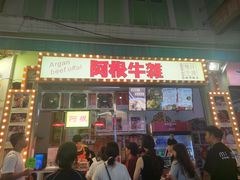-老day牛杂(官也街总店)