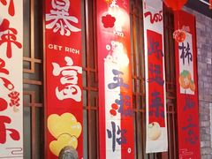 -蓉城老院十一年川味老火锅(中南店)