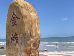 -万尾金滩