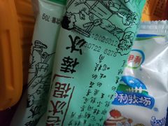 -零下一度冷饮批发冰淇淋超市(香溢紫郡店)