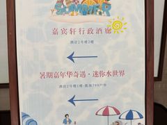 -上海崇明金茂凯悦酒店